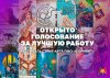 Кировчане могут поддержать своего земляка на фестивале «ФормART» фото 1