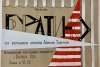 Более 160 работ поступило на конкурс афиш и плакатов фестиваля «Театральное Приволжье» фото 1