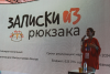На Молодежном форуме «iВолга» прошла финальная защита проектов в рамках конкурса грантов ПФО фото 2