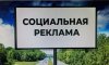 Конкурс социальной рекламы «Твой взгляд на решение проблем» фото 1