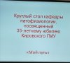 Круглый стол «Мой путь в профессию» фото 2
