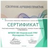 Партнёрство и участие в продвижении бережливого управления в деятельности образовательных организаций фото 4