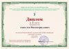 Всероссийская студенческая онлайн-олимпиада «Анатомия человека» фото 1