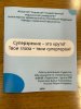 Всемирный День зрения фото 4
