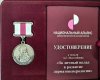 Заслуженная награда фото 1