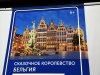 «Увлекательные путешествия по музеям мира» фото 1
